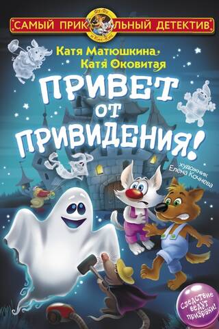 Greetings from a ghost!