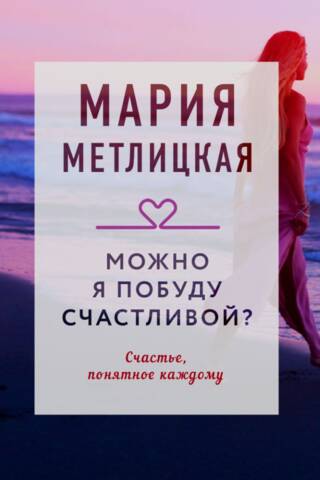Can I be happy?