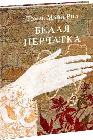 White glove