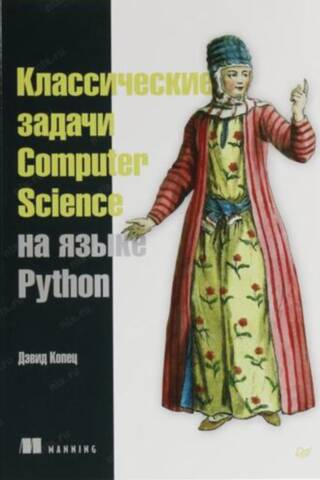 Classic Computer Science Problems in Python