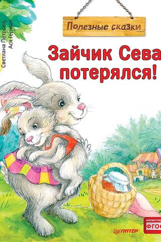 Bunny Seva is lost!