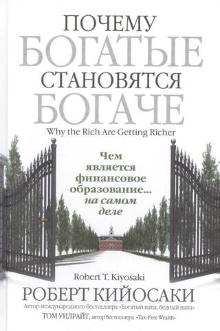 Why the rich are getting richer