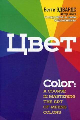 Color