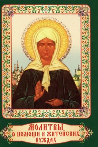 Prayers for help in everyday needs