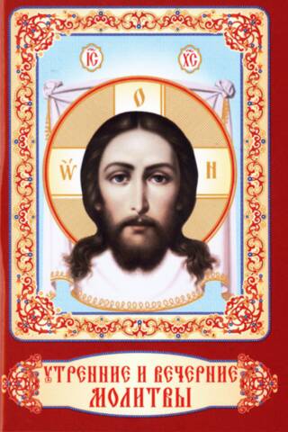 Morning and evening prayers