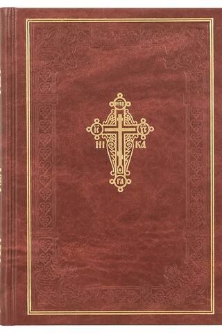 The New Testament in Russian