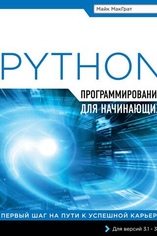 Python Programming for Beginners