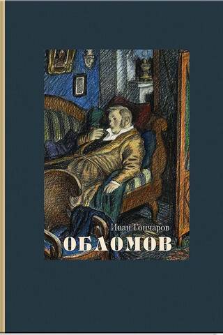 Oblomov