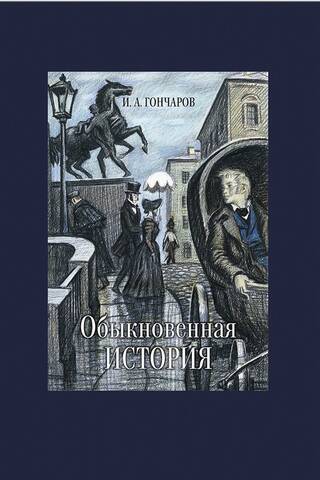 An ordinary story