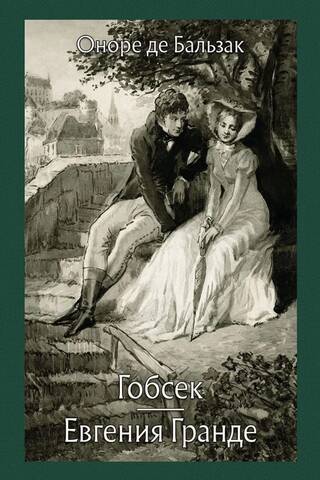 Gobsek. Eugenia Grande