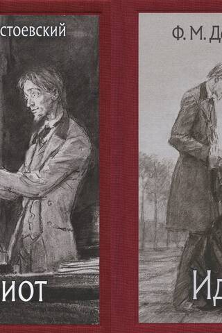 The Idiot. In 2 volumes.