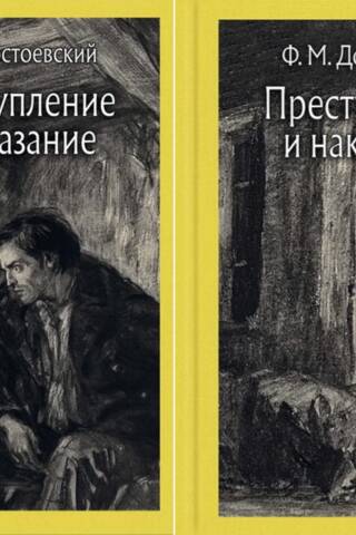 Crime and Punishment. In 2 volumes