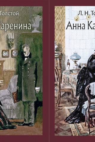 Anna Karenina. In 2 volumes