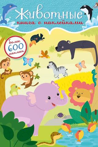 600 stickers. Animals