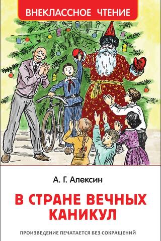 In the land of eternal holidays