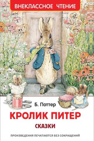 Peter Rabbit: Tales