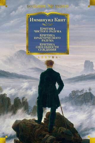 Critique of Pure Reason. Critique of Practical Reason. Critique of Judgment.