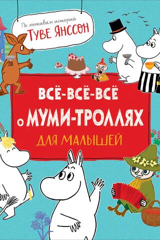 Everything about the Moomins for kids