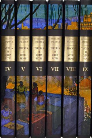 One Thousand and One Nights. In 12 volumes