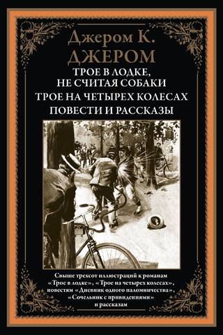 Повести и рассказы
