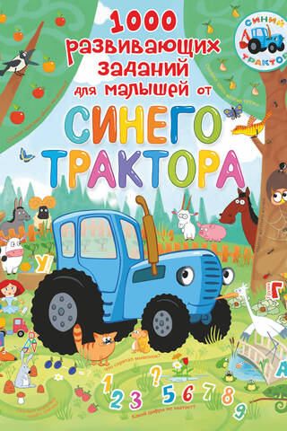 1000 educational activities for kids from Blue Tractor