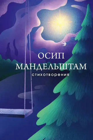 Poems