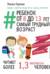 Ребенок от 8 до 13 лет: самый трудный возраст