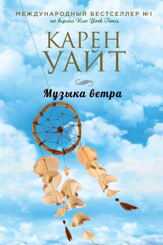 Wind music