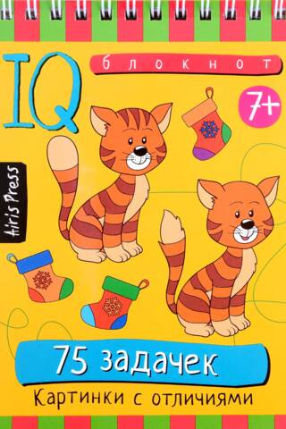 Smart Notepad. 75 puzzles. Pictures with differences.