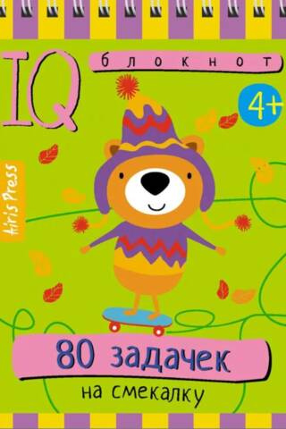 Smart Notepad: 80 Brain Teasing Puzzles