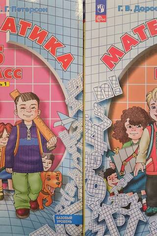 Mathematics. Grade 5. Study Guide. In 2 Parts