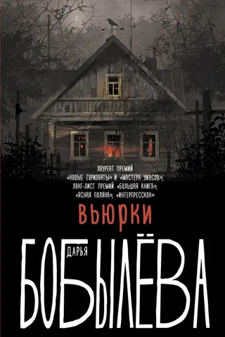 Вьюрки