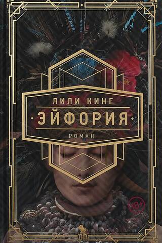 Эйфория