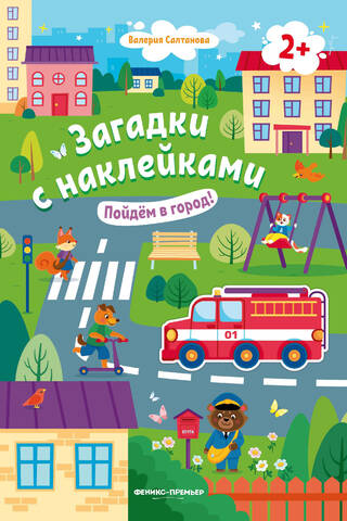 Let's Go to Town! Sticker Book