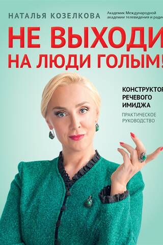 Don't go out naked! A Practical Guide to Personality Builder