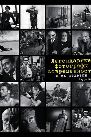 Legendary modern photographers and their masterpieces