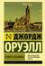Памяти Каталонии