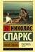 Тихая гавань