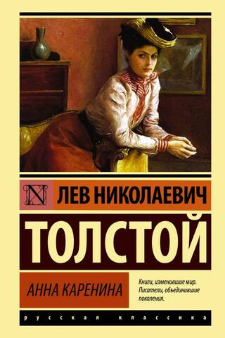 Anna Karenina