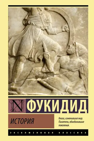 История