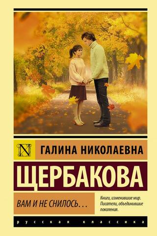 Вам и не снилось...