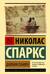 Дневник памяти