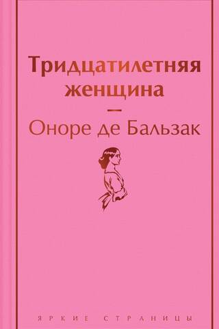 A thirty-year-old woman