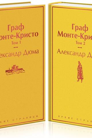 The Count of Monte Cristo. In 2 volumes
