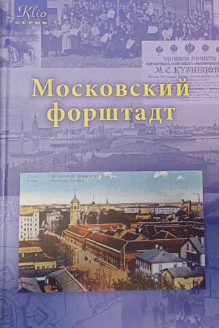 Moskovsky Forstadt, Riga's most Russian district