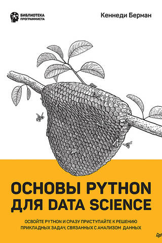 Python Basics for Data Science
