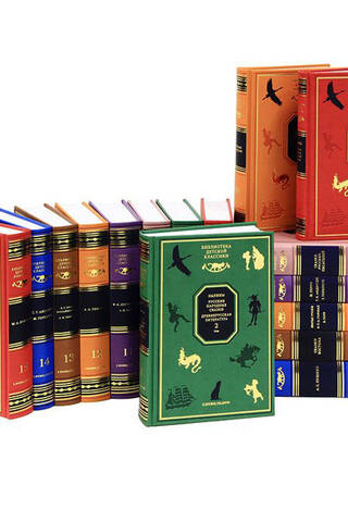 A library of children's classics. In 50 volumes.