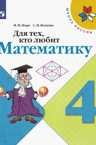 For those who love math. 4th grade. Study guide.