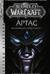 World of Warcraft: Артас. Восхождение Короля-лича