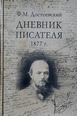 A Writer's Diary. In 3 Volumes